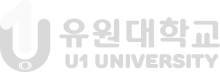 유원대학교 U1 UNIVERSITY 교수학습개발센터