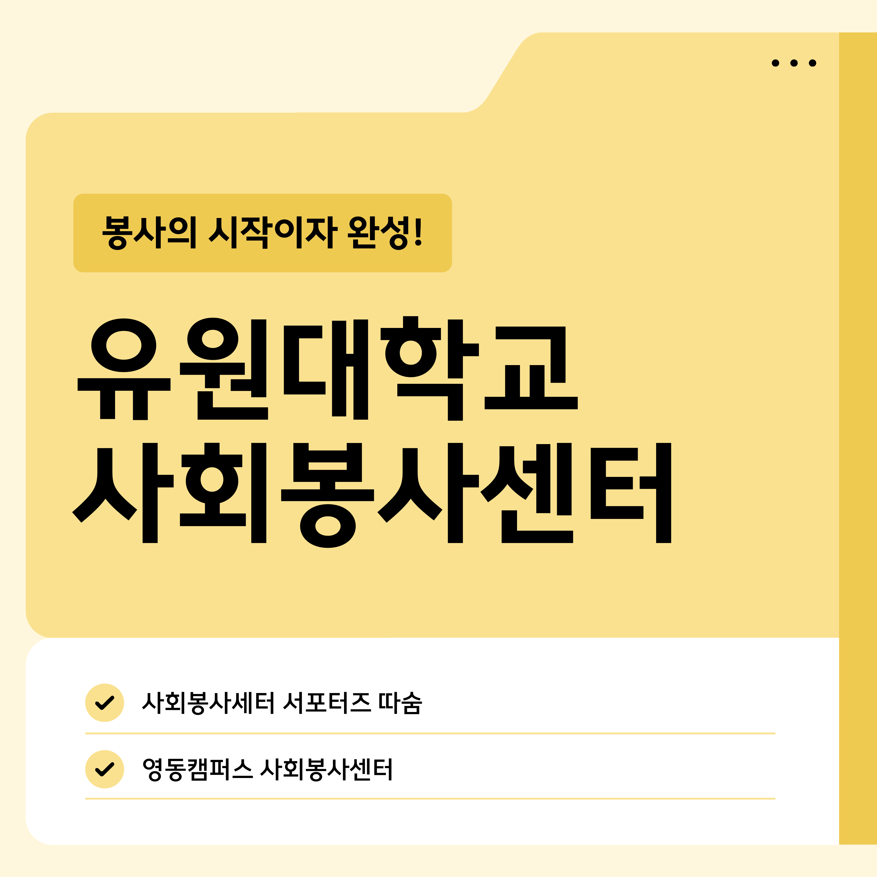 사회봉사 카드뉴스 5월_1.png