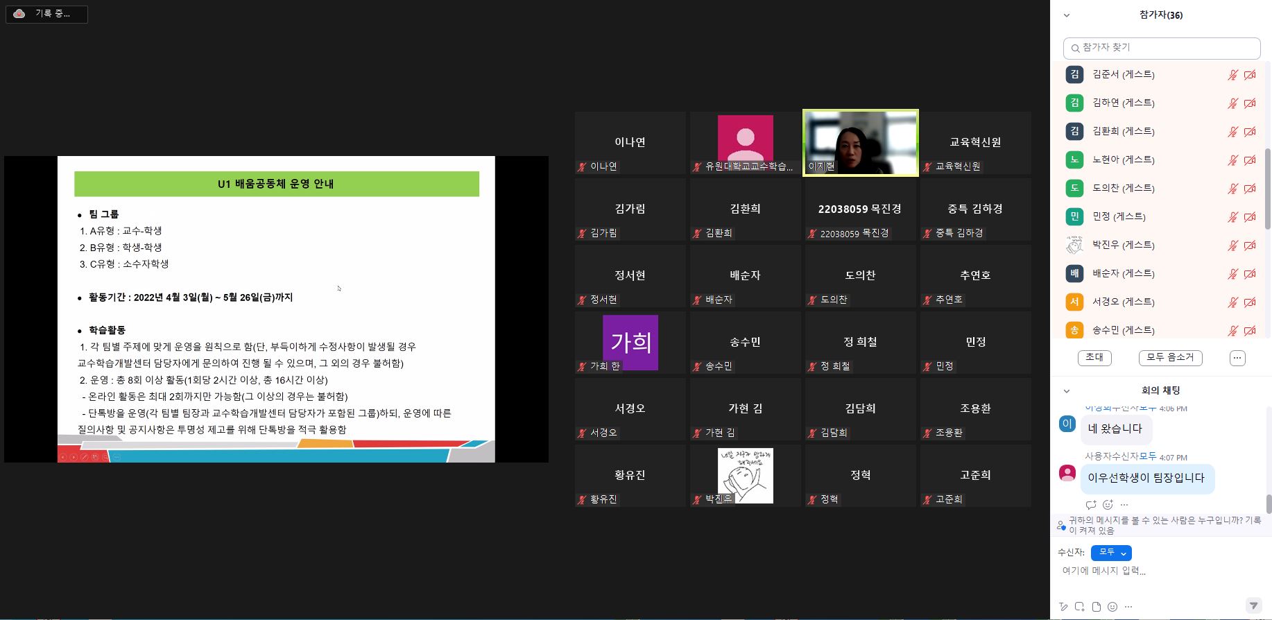 2023-1 배움공동체 오리엔테이션.jpg