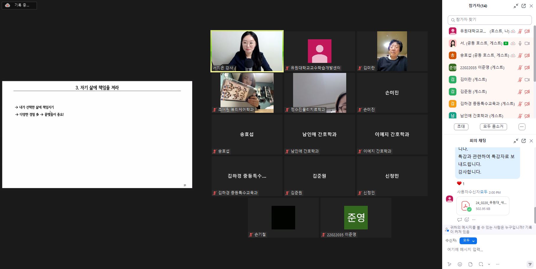 (2024.02.29)2023-2 성인학습자를 위한 특강.jpg