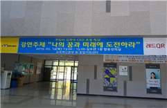 나의 꿈과 미래에 도전하라.png